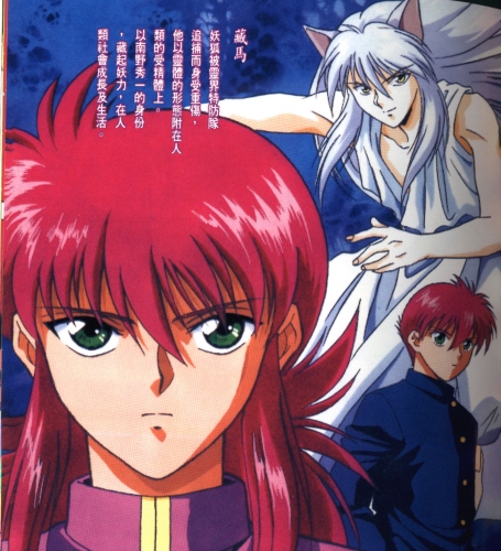 yyh_kurama.jpg